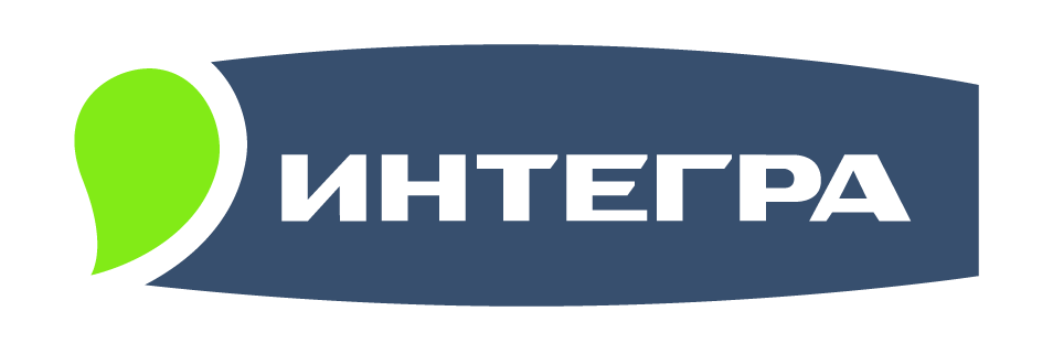 Интегра