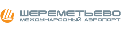 Шереметьево